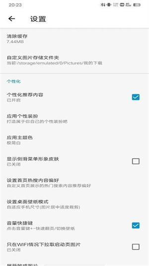 搜图神器永久VIP会员免费领取版怎么使用