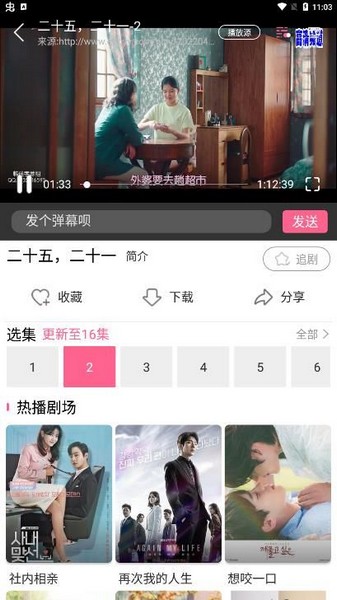 韩剧网最新