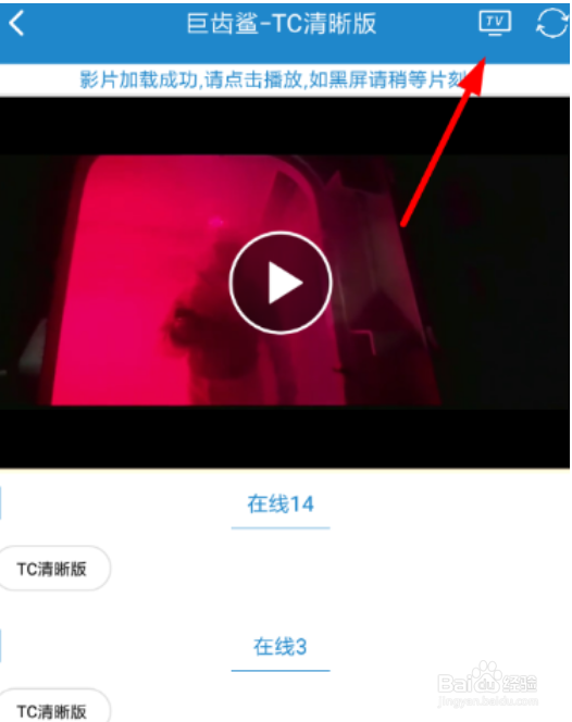 小小影视怎么投屏到电视上
