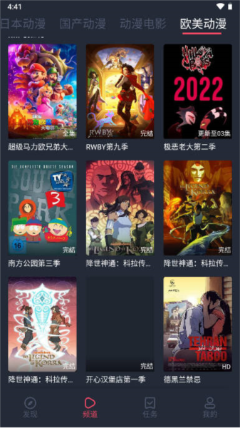 樱次元动漫app