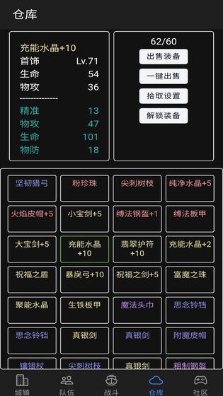 放置冒险团最新