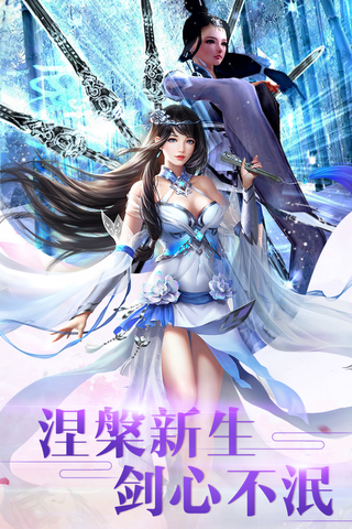 新仙魔九界安卓版