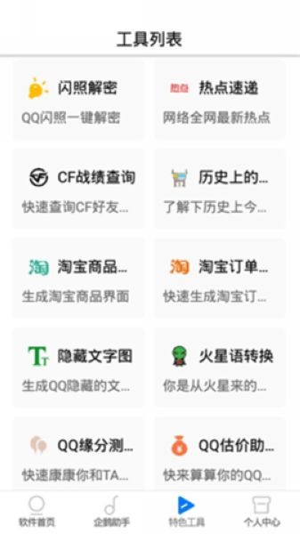 太极鱼画质助手（吃鸡画质助手）