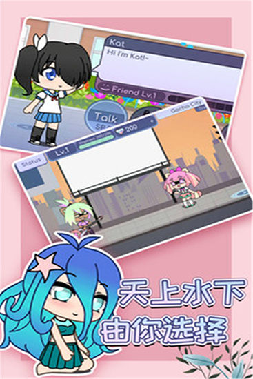 扭蛋人生内置菜单(Gacha Life)