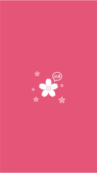 樱次元动漫app