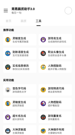 香肠派对画质修改器120帧(香肠派对奶茶辅助)