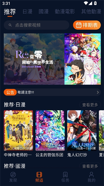 囧次元纯净版1.5.8.0