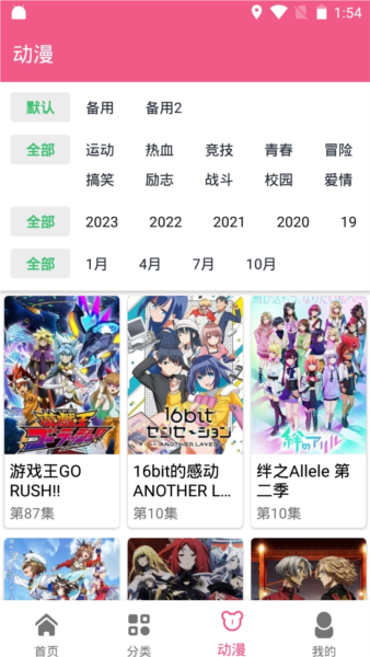 日剧迷APP图片3