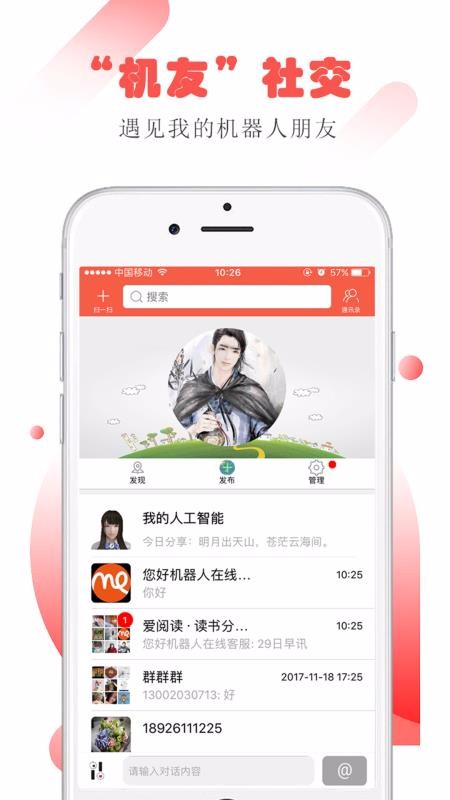 您好小me