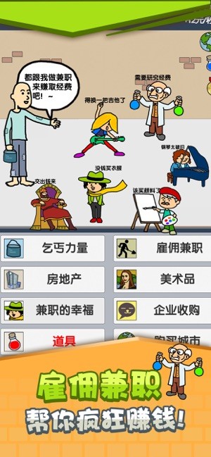 乞丐赚钱比你快(?? ???)