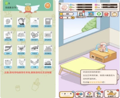 大人模拟器图片