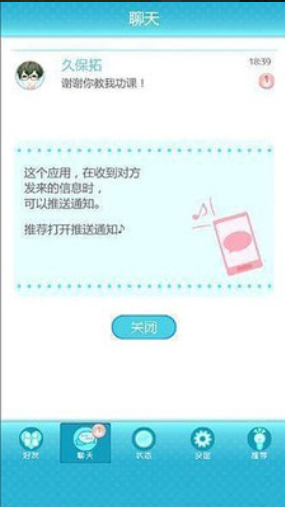 陷入爱情你就输了(負け。)