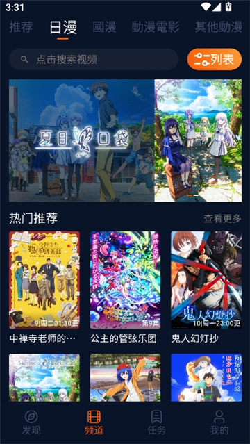 囧次元纯净版1.5.8.0