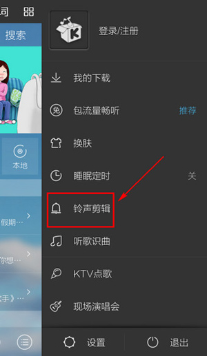 酷我音乐破解SVIP豪华版
