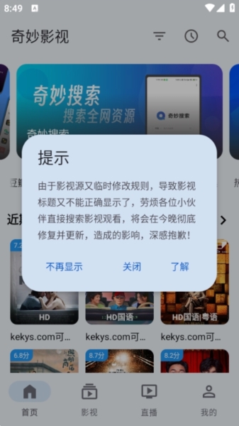奇妙影视竖屏版图片5