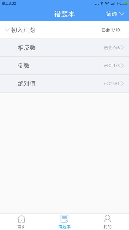 敏特初中数学