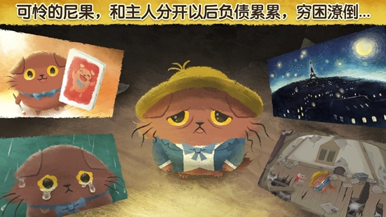 奇喵的画家（Starry Whiskers安装器）
