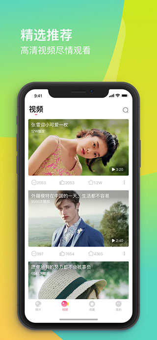 蜜蜜社区官方正版