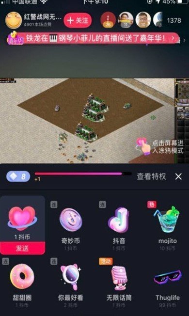 抖音抢福袋红包神器免卡密(DY抢福袋)