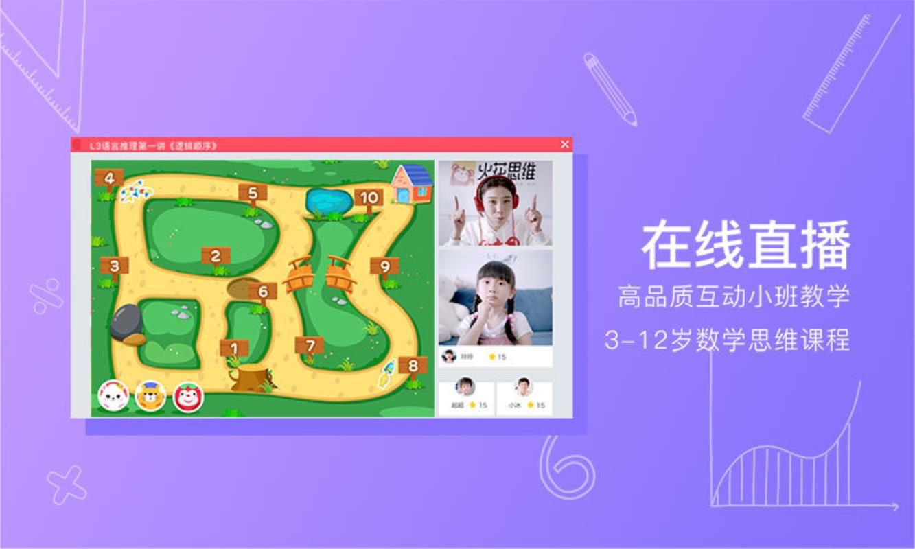 火花思维课堂
