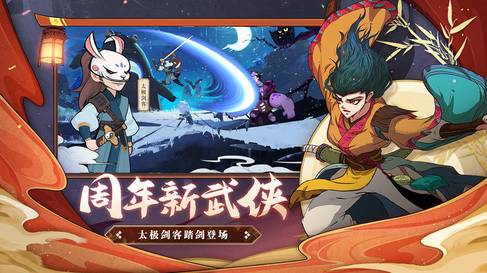 古今江湖安卓版