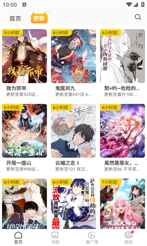 小丸子漫画app