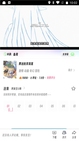 樱次元11