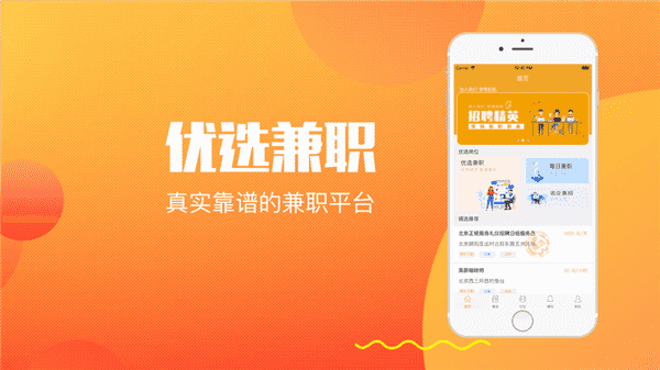 英赚兼职