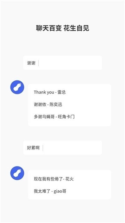 一秒语音包(huasheng)