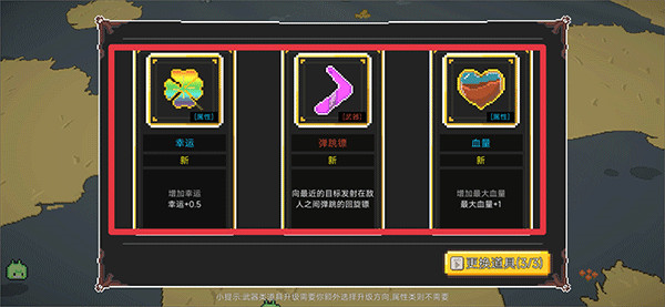 兽潮来袭图片7