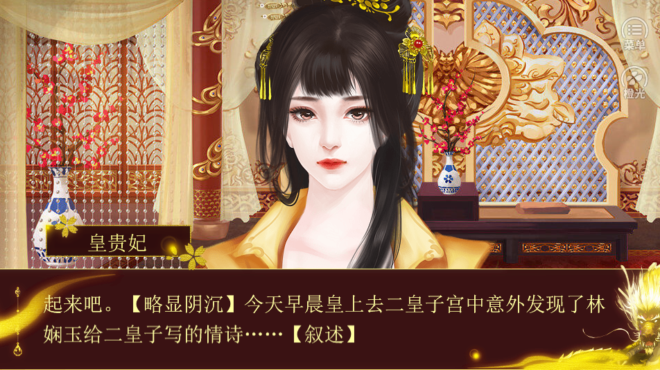 帝皇完结版