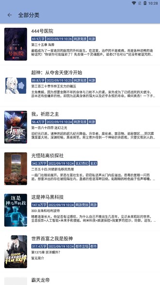 若风阅读去广告
