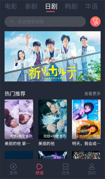 泰剧兔无广告