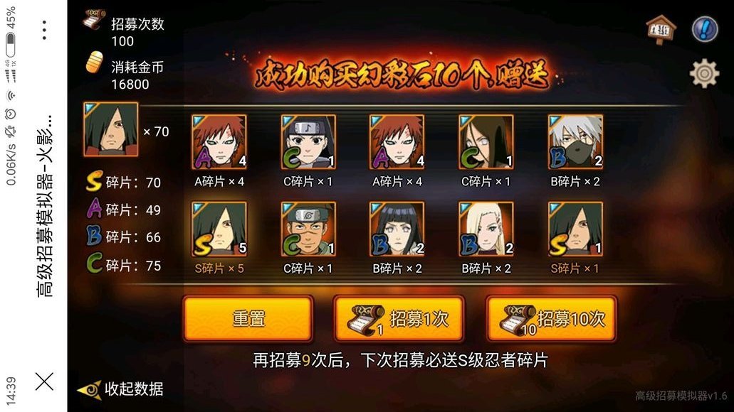 火影忍者高招模拟器