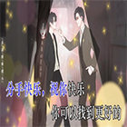 我真的是直男