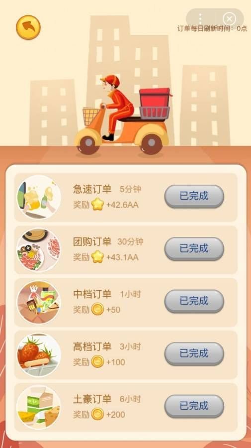 阳光超市红包版游戏下载-阳光超市红包版最新版下载v1.0
