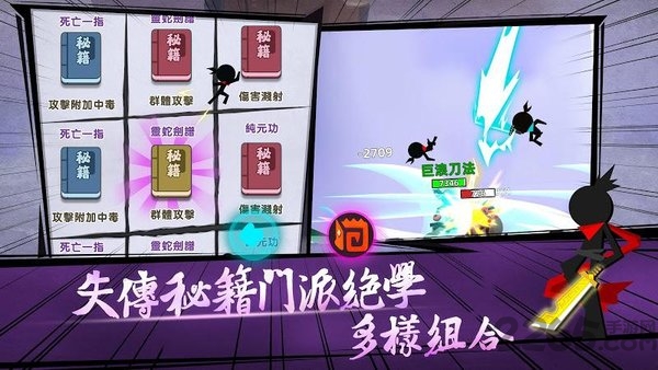 我功夫好劲(Stick Fight)