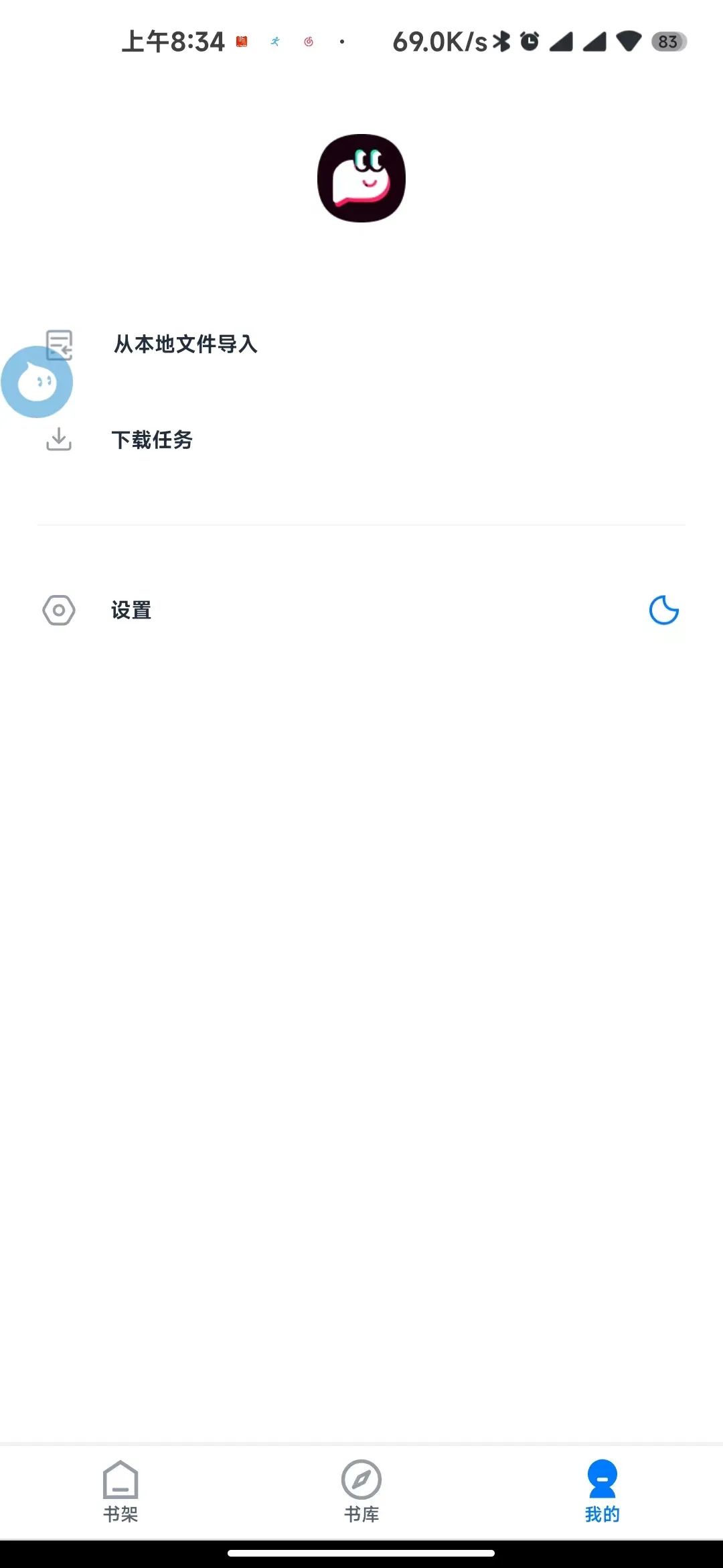 皮皮阅读app去广告版，优质的小说阅读软件，无需登录，畅爽阅读！