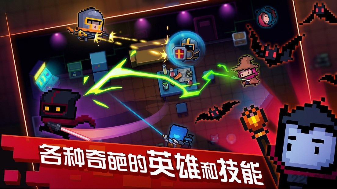 元气骑士内购版(Soul Knight)