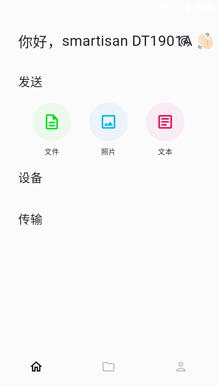 Landrop官方下载