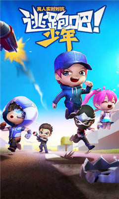 逃跑吧少年修改器悬浮窗2022