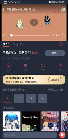 樱花动漫专注动漫（樱花风车动漫）