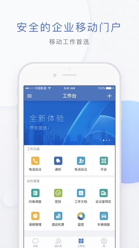 蓝信