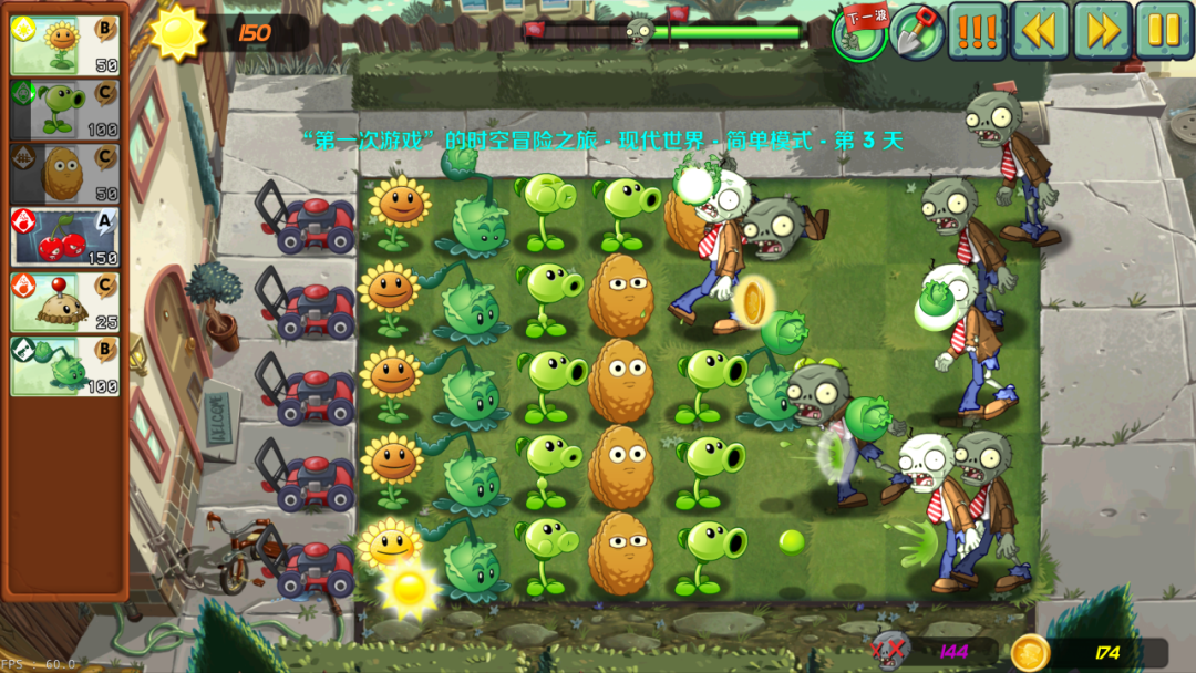植物大战僵尸魔改破解版(lzscp