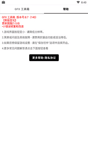 吃鸡比例修改器