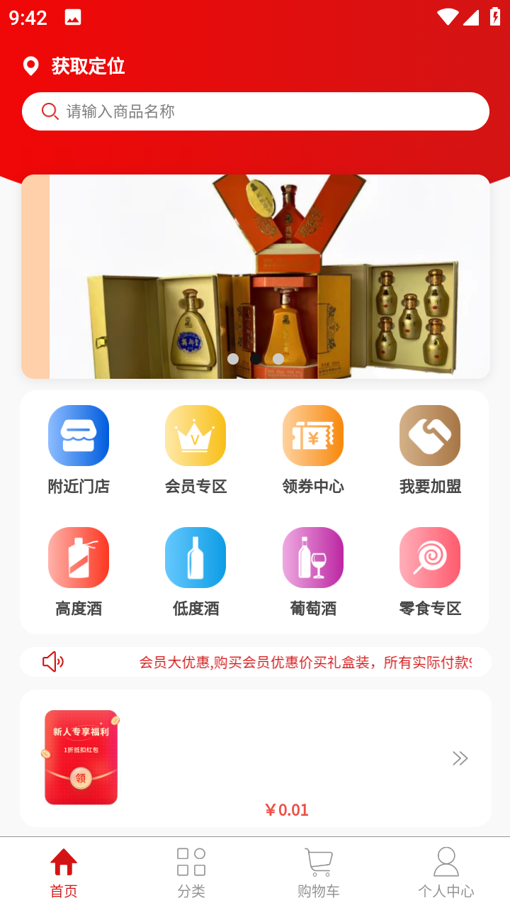 英御家福