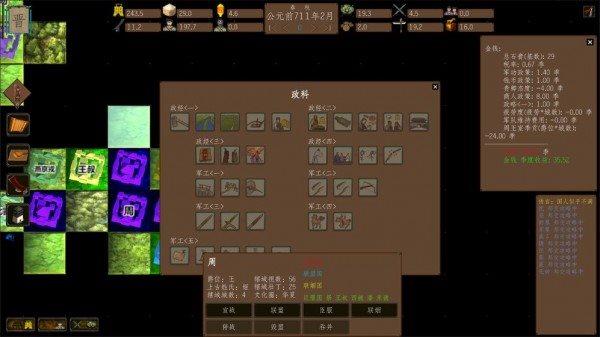 东周模拟战无限资源版下载-东周模拟战无限资源金币安卓版下载