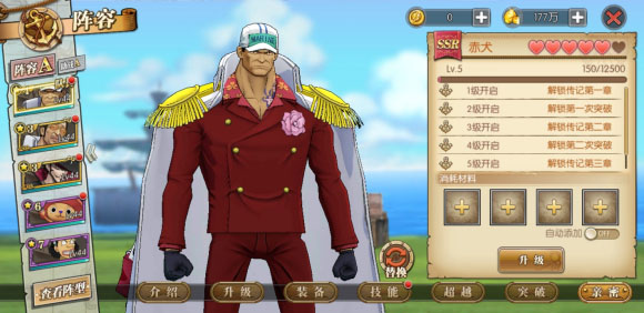 航海王燃烧意志国际版2.013