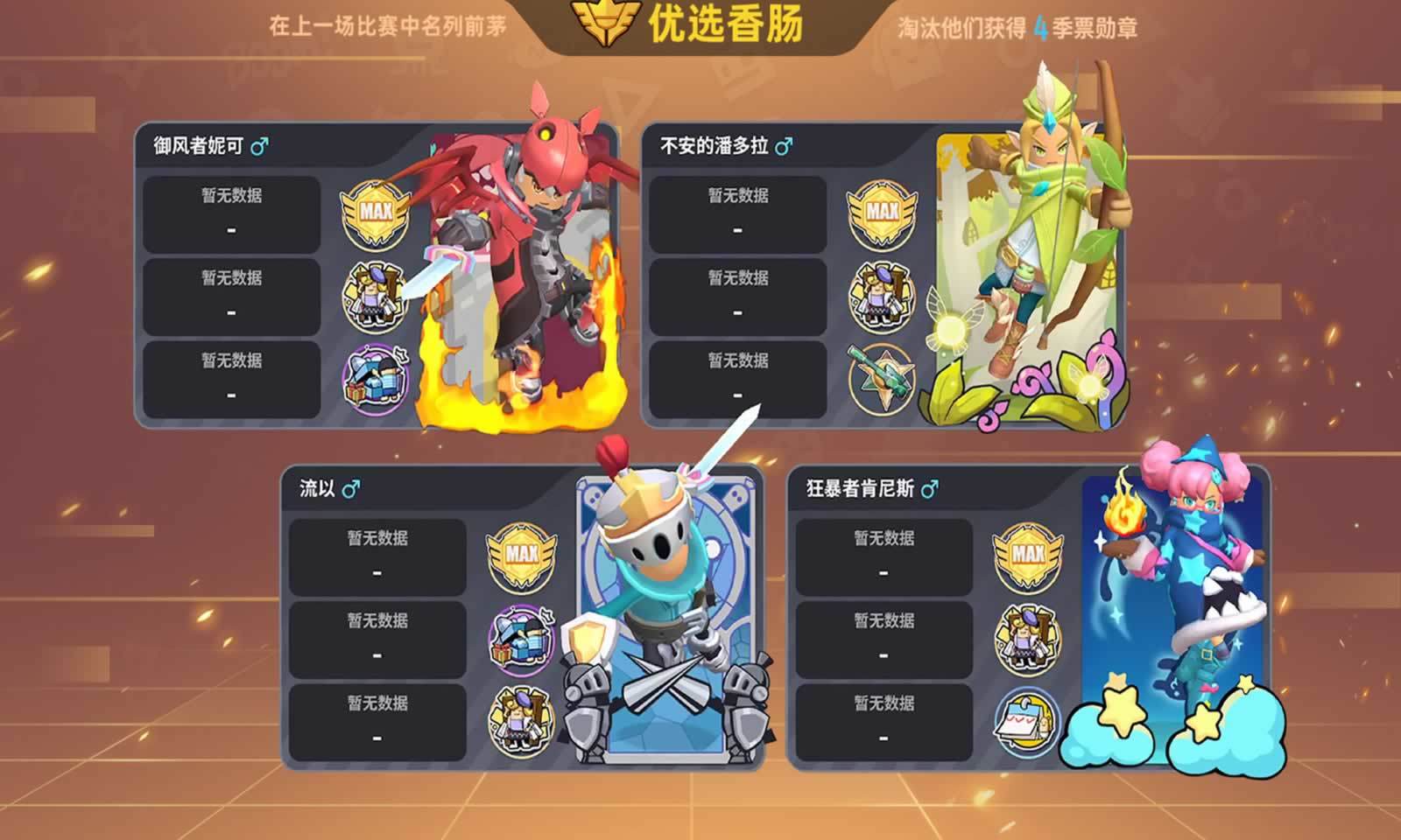 香肠派对比赛专用服