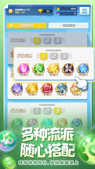 球球英雄兑换码10000钻